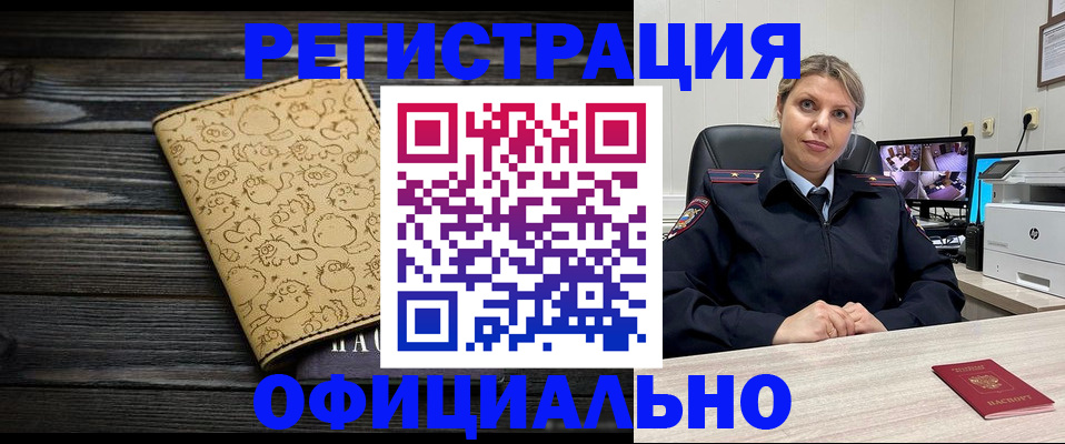 прописка в квартире в Болотном