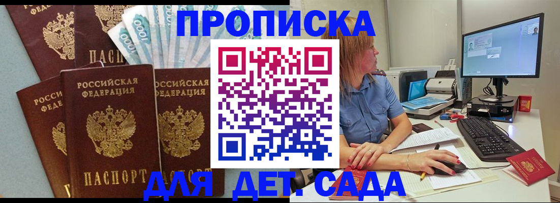 прописка поиск в Болотном